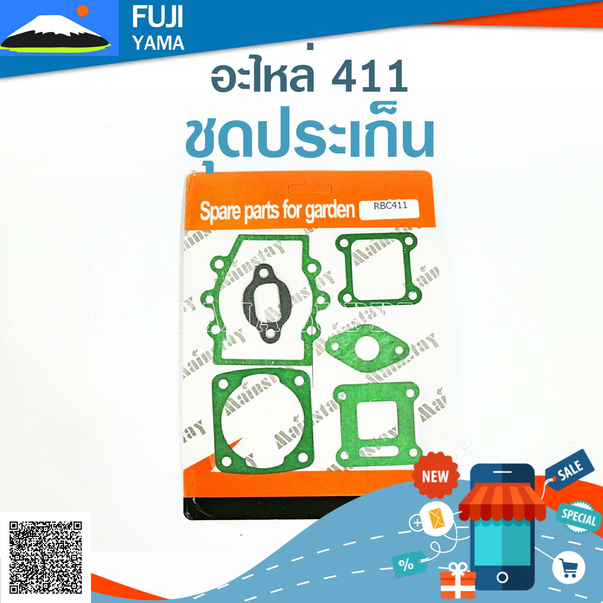 ชุดประเก็น 411 ใช้กับเครื่องตัดหญ้า Makita และ Robin 411