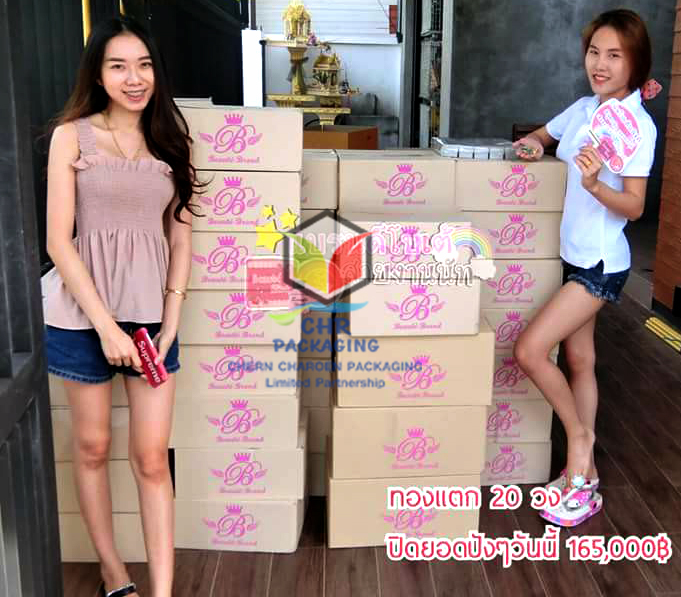 กล่องไปรษณีย์,พิมพ์แบรนด์สวย น่ารัก