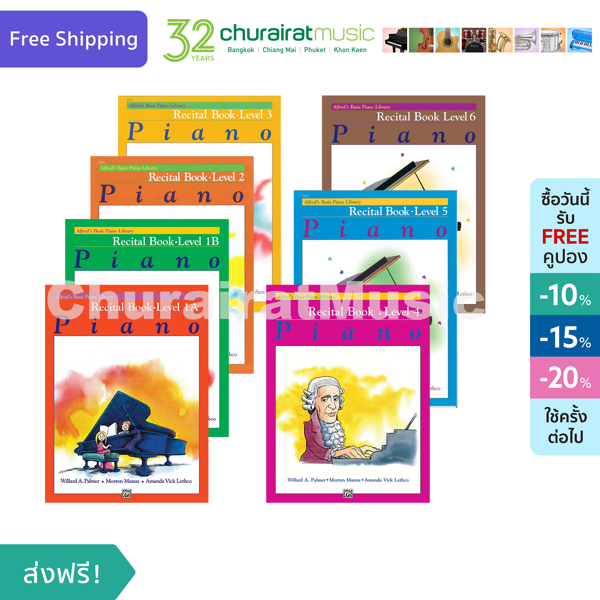 หนังสือเปียโน Alfred's Basic Piano Library : Recital