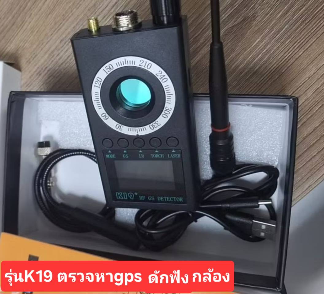 เครื่องตรวจหาสัญญาณ ค้นหาจีพีเอสติดตาม สแกนหา GPS TRACKER รุ่น K19