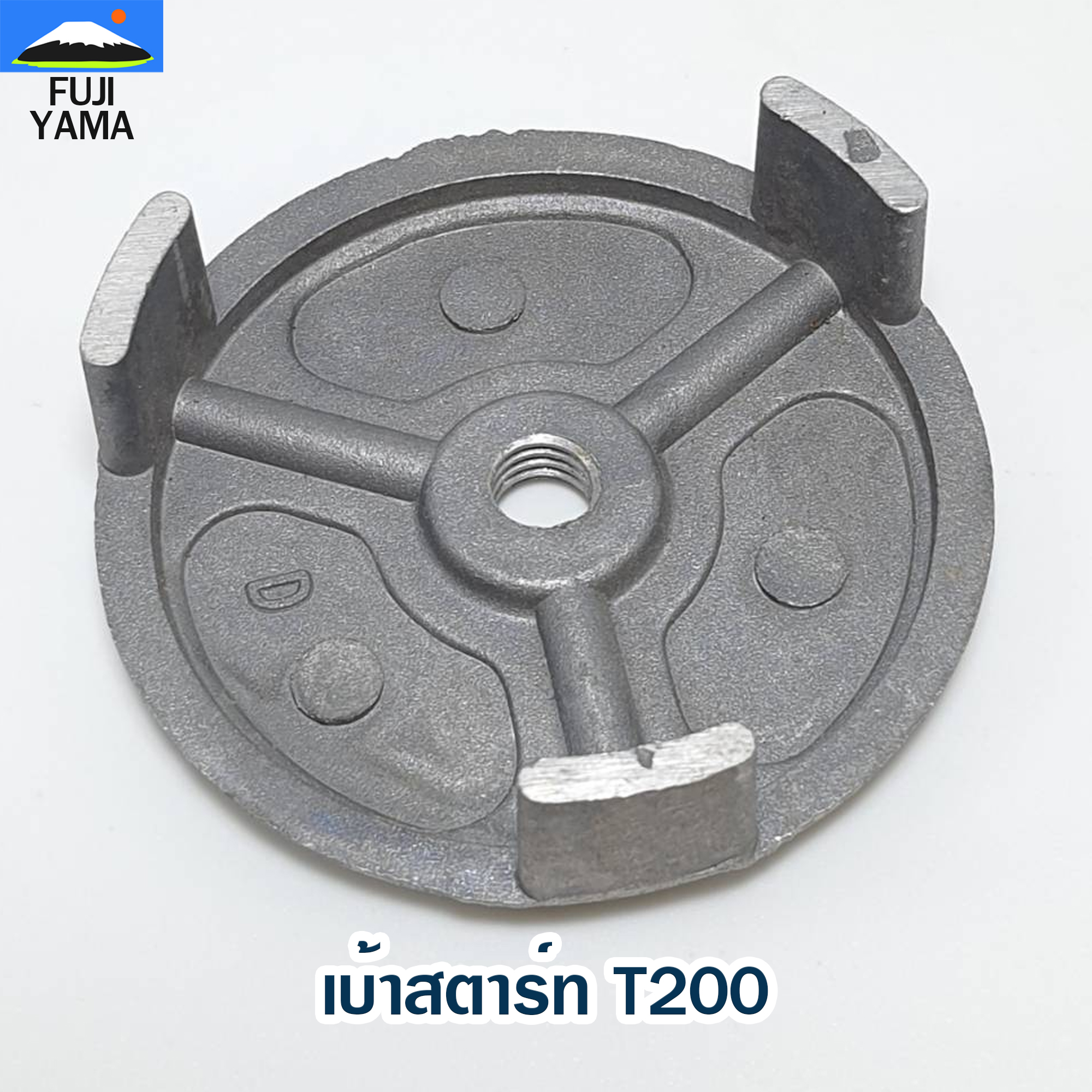 เบ้าสตาร์ท T200 ใช้กับเครื่องตัดหญ้า Mitsubishi รุ่น T200