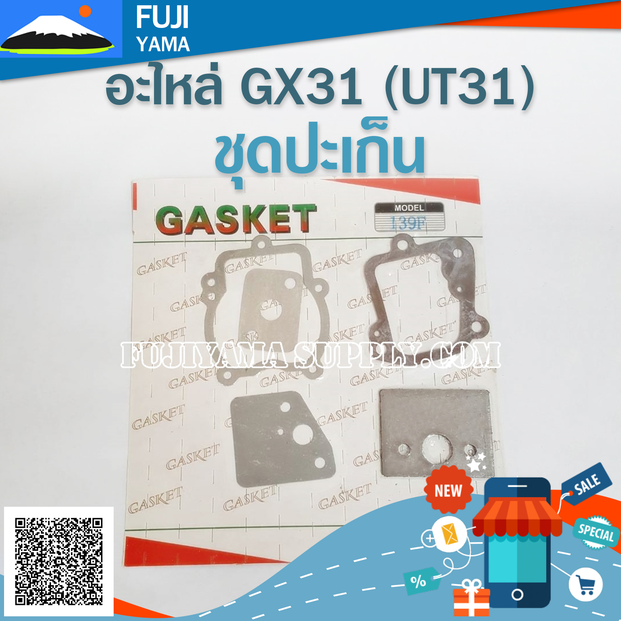 ชุดปะเก็น GX31 /UT31 ใช้กับเคื่องตัดหญ้า Honda GX31/UT31