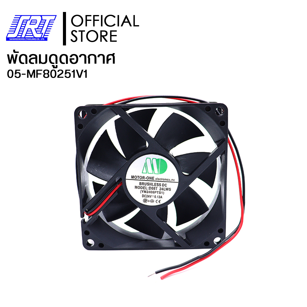 พัดลมดูดอากาศ พัดลมระบายความร้อน 24VDC | D08T24LWS Motor-One Electronics, Inc | 05-D08T24LWS
