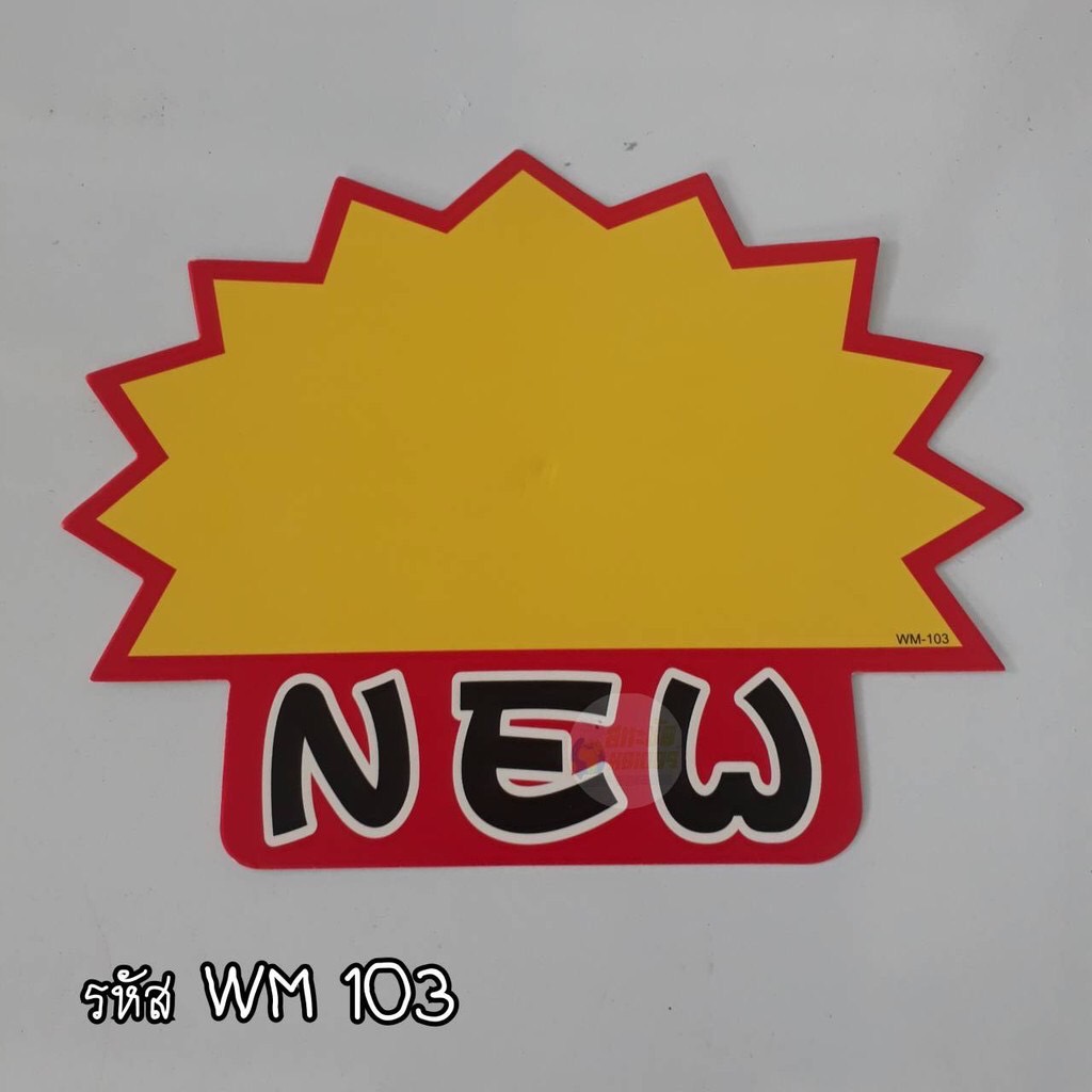 🔥 ป้ายราคากระดาษ 🔥กลาง18*14 ซม. ป้ายPOP ราคาถูก สินค้าคุณภาพดี ขนาดไซ์กลาง