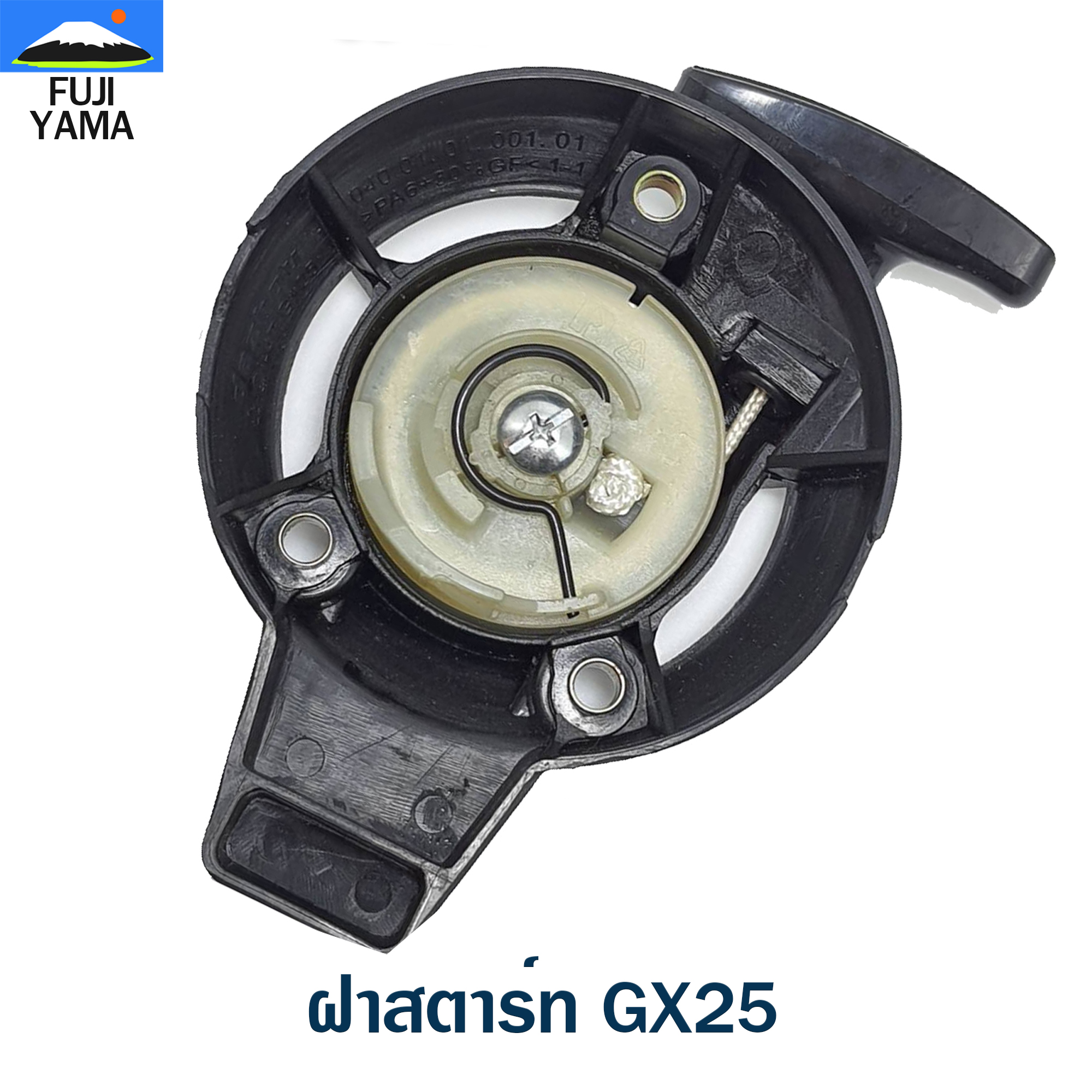 ฝาสตาร์ท GX25 ใช้กับเครื่องตัดหญ้า Honda รุ่น GX25
