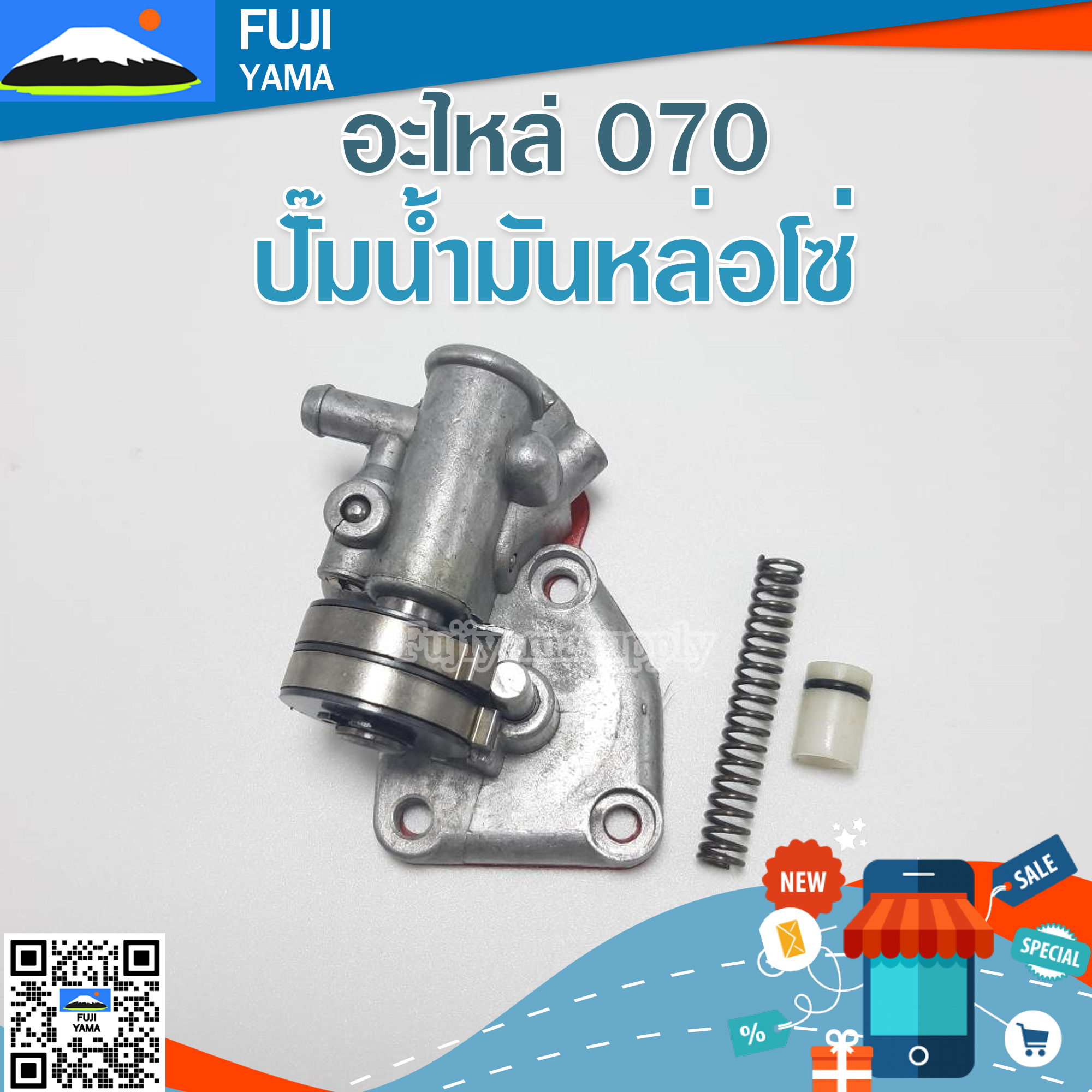 ปั๊มน้ำมันหล่อโซ่ 070 ใช้กับเครื่องตัดไม้ / เลื่อยยนต์ รุ่น 070