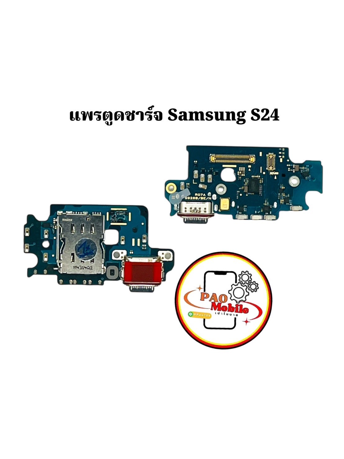 แพรตูดชาร์จ Samsung S24 SKU-04206