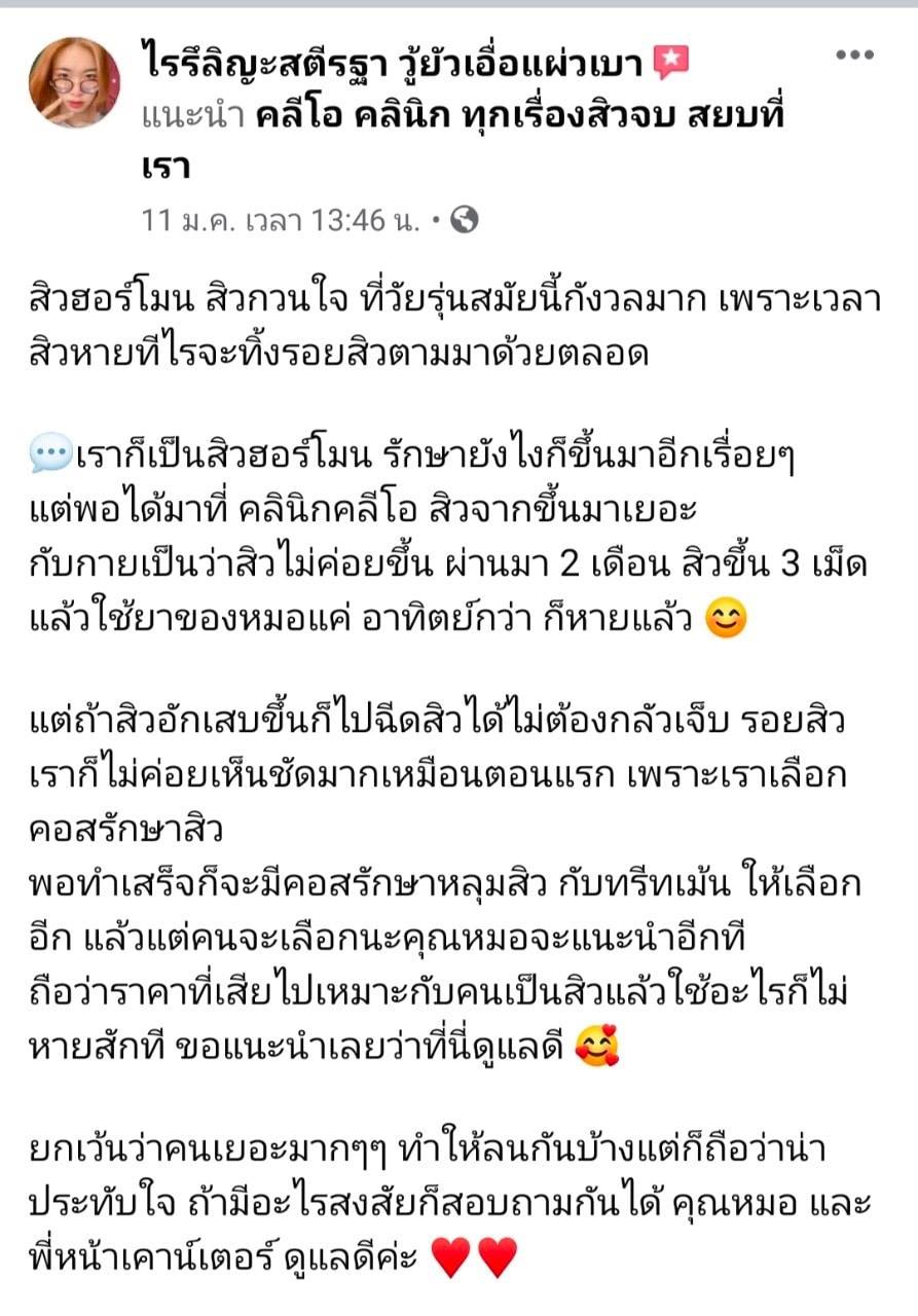 รีวิว ปี 62