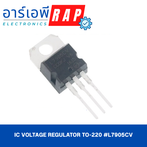 IC Voltage Regulator TO-220 #L7905CV