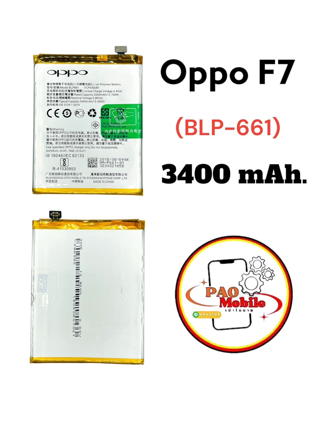 Battery Oppo F7 (BLP-661) SKU-02953