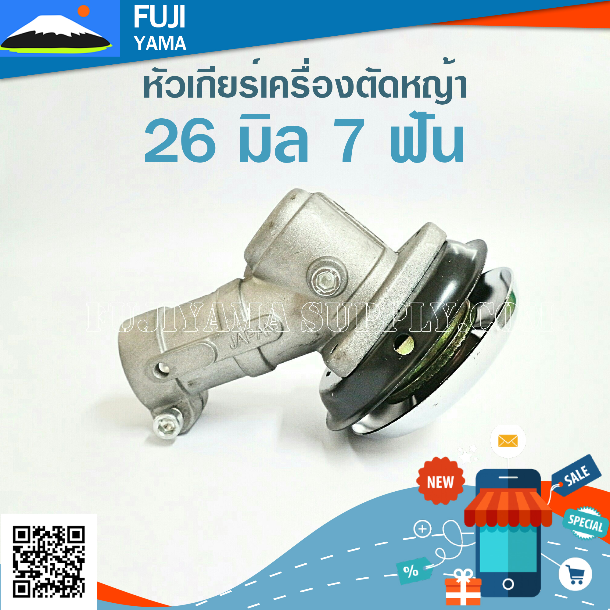 หัวเกียร์เครื่องตัดหญ้า 26 มิล 7 ฟัน ( 26*7 )