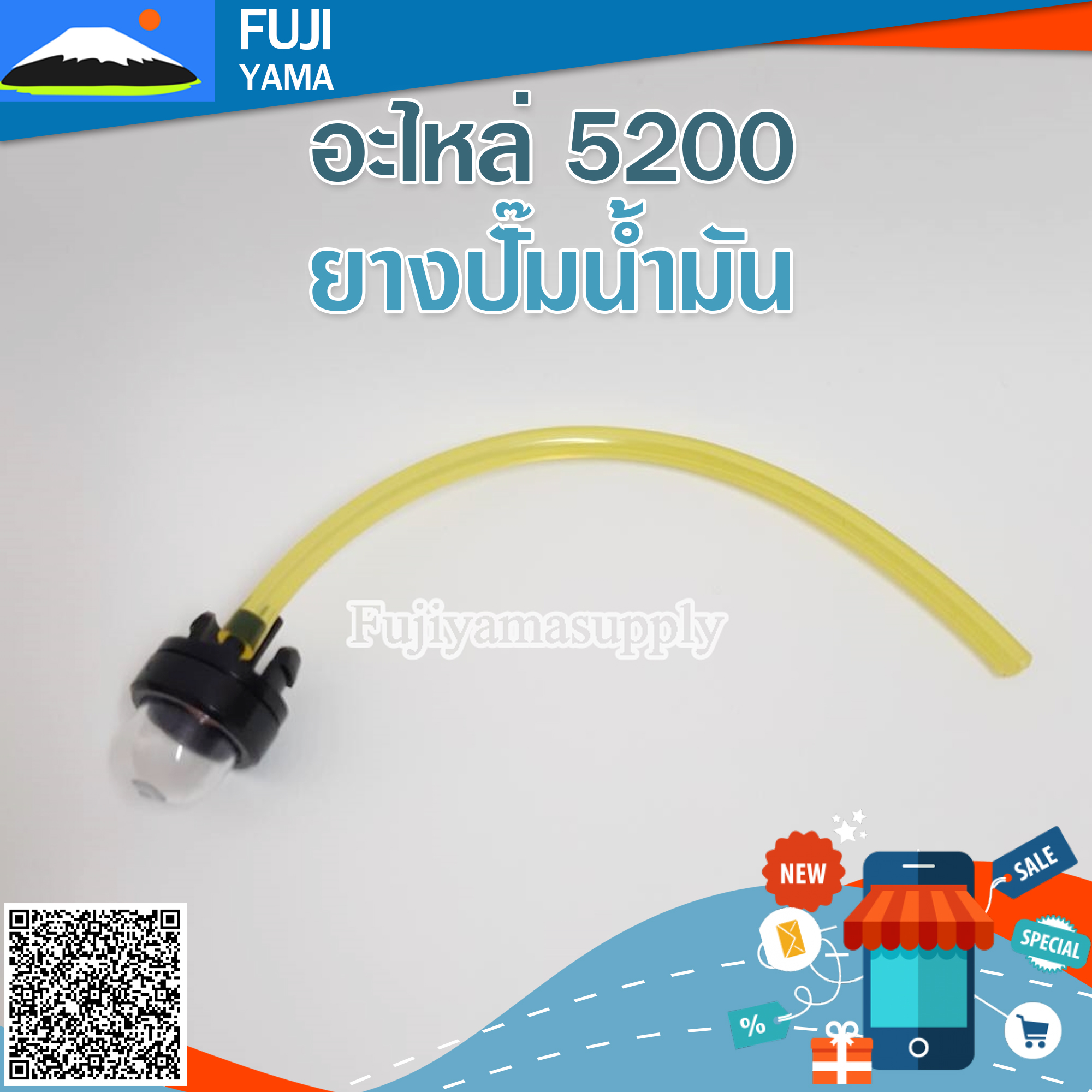 ยางปั๊มน้ำมัน ใช้กับเครื่องตัดไม้ รุ่น 3800 / 5200