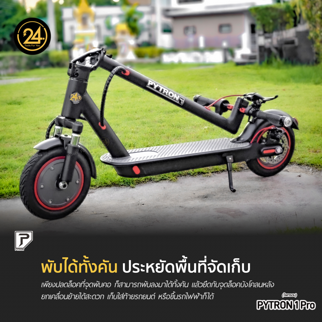 PYTRON1 Pro สีดำ 36v 350w 6.0ah สกู๊ตเตอร์ไฟฟ้า E-Scooter ประกันศูนย์ 1 ปี 24You
