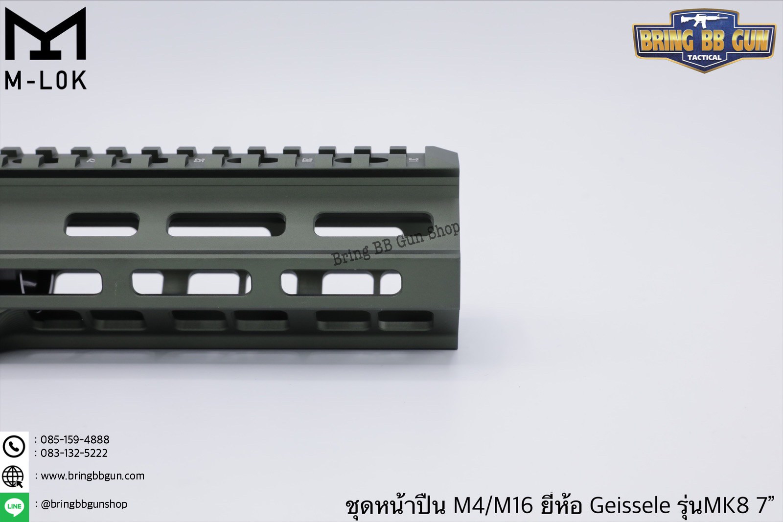 ชุดหน้า Geissele MK8 ระบบรางM-Lok (ชุดหน้า MK8)