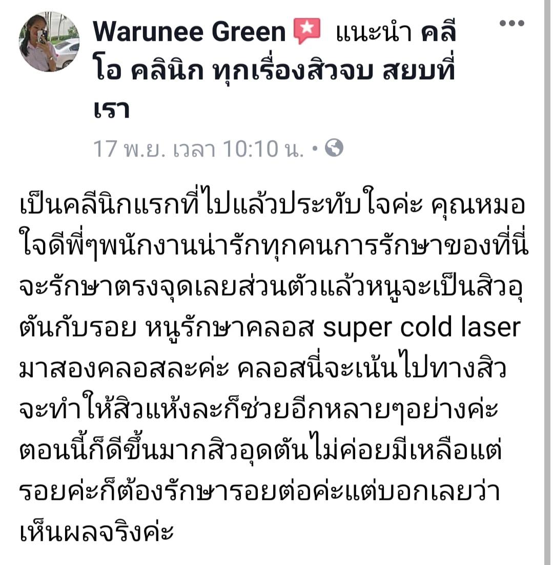 รีวิว ปี 62