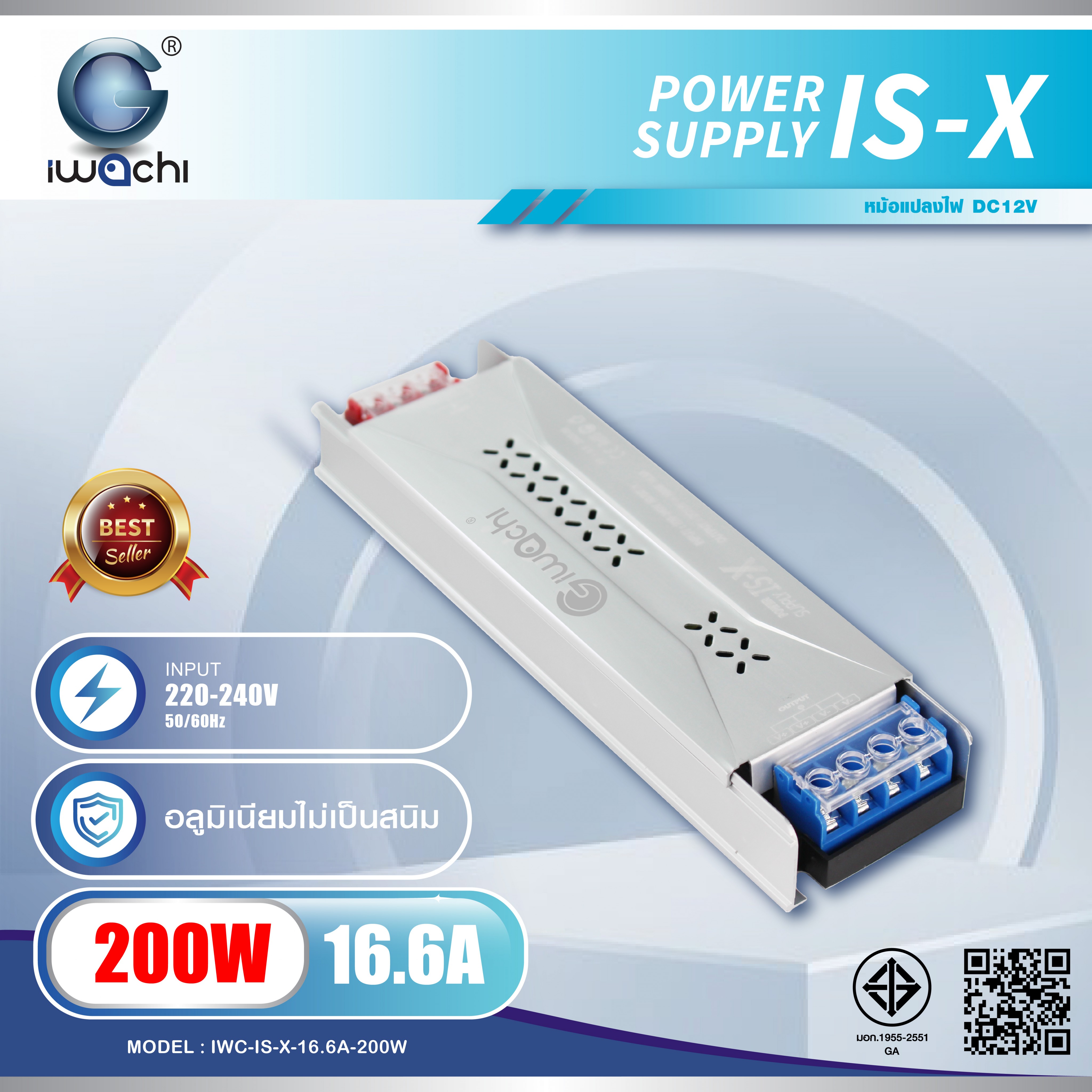 หม้อแปลงไฟ DC12 IWC-IS-X-16.6A-200W