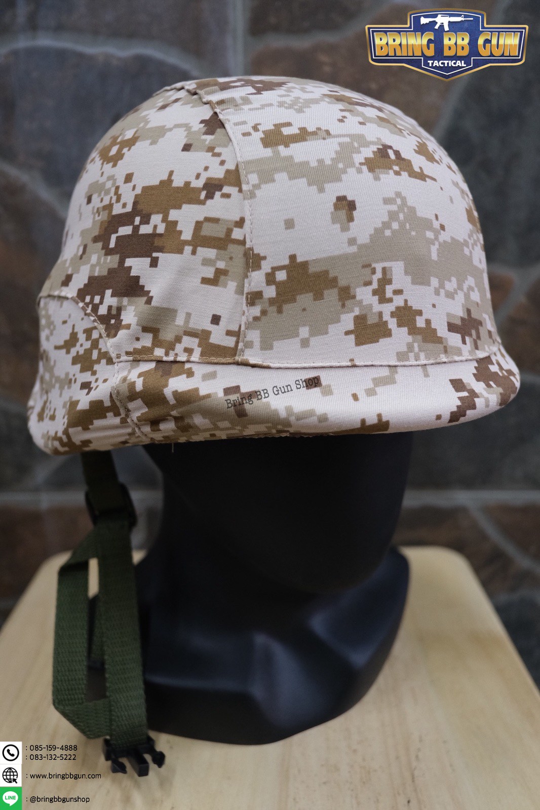 ผ้าคลุมหมวก M88 (ผ้าคลุมหมวกคอบร้า)