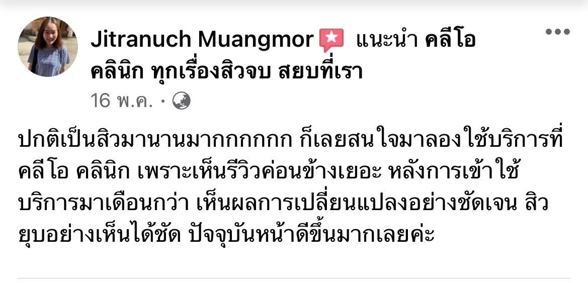 รีวิว ปี 62