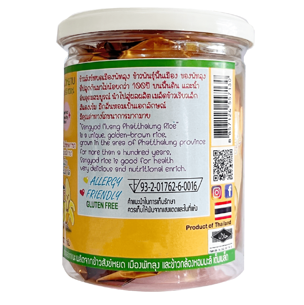 ข้าวกล้องงอกบดหยาบ สูตรจมูกข้าวสังข์หยด ผสมอะโวคะโด้และกล้วย