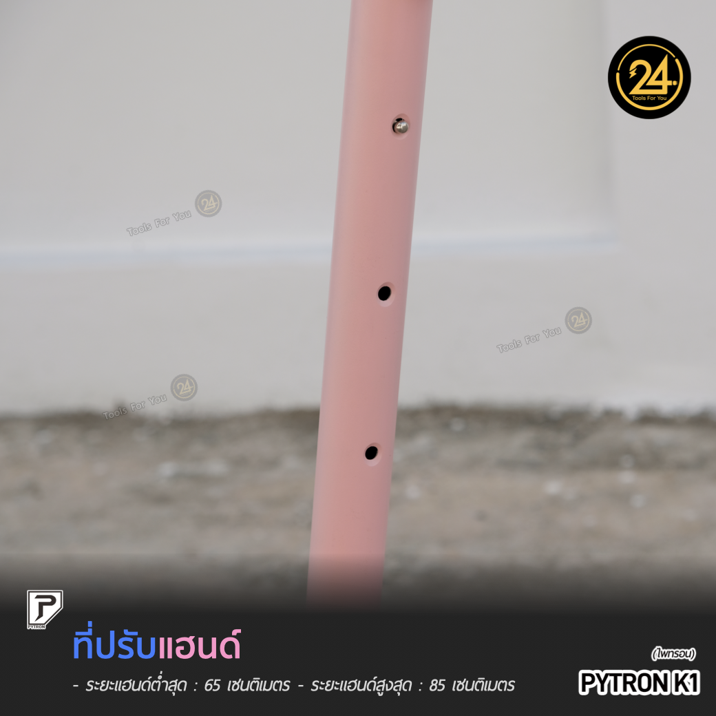 สกู๊ตเตอร์ไฟฟ้าเด็ก PYTRON K1 สีชมพู Kids E-Scooter Pink K1 ประกันศูนย์ 6 เดือน 24You