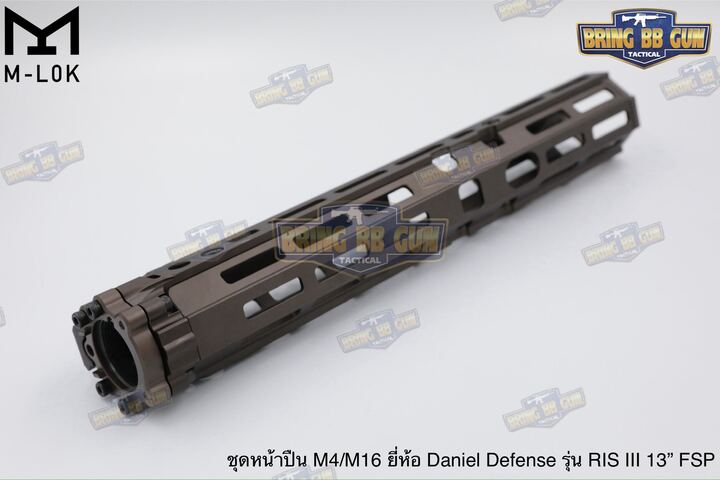 ชุดหน้า ยี่ห้อ Daniel Defense RIS III 13" FSP ระบบราง M-Lok (M4A1 FSP RAIL INTERFACE SYSTEM) (RIS III FSP) (Front Sight Post) (FSP)