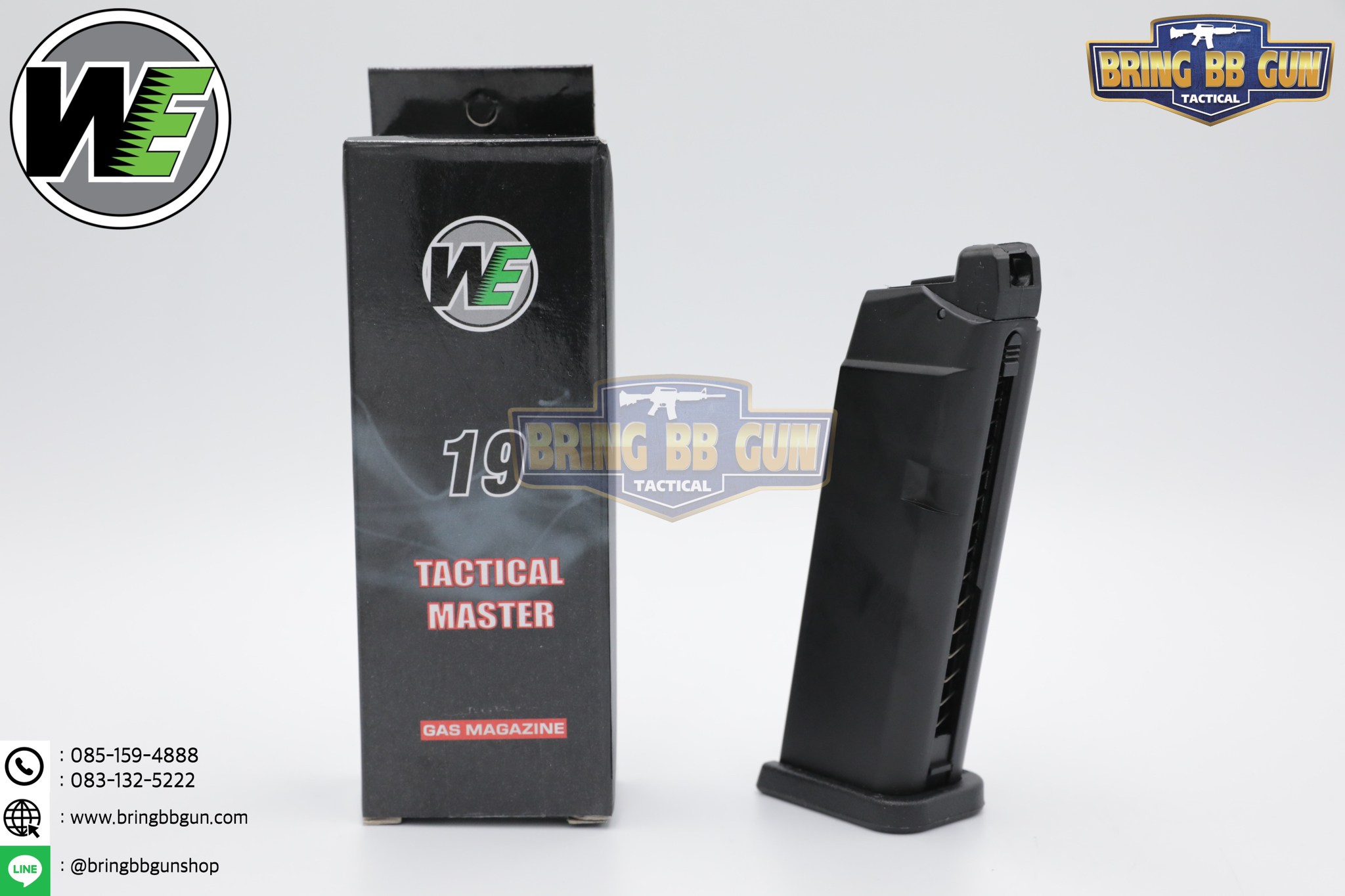 แม็กกาซีนปืนสั้นอัดแก๊ส ยี่ห้อ We รุ่น Glock 19/23