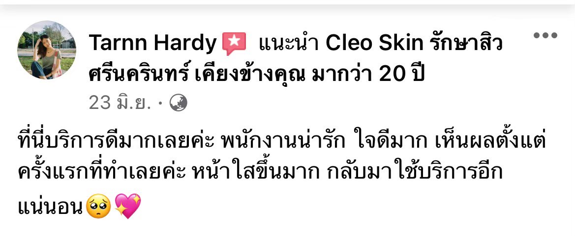 รีวิว ปี 63