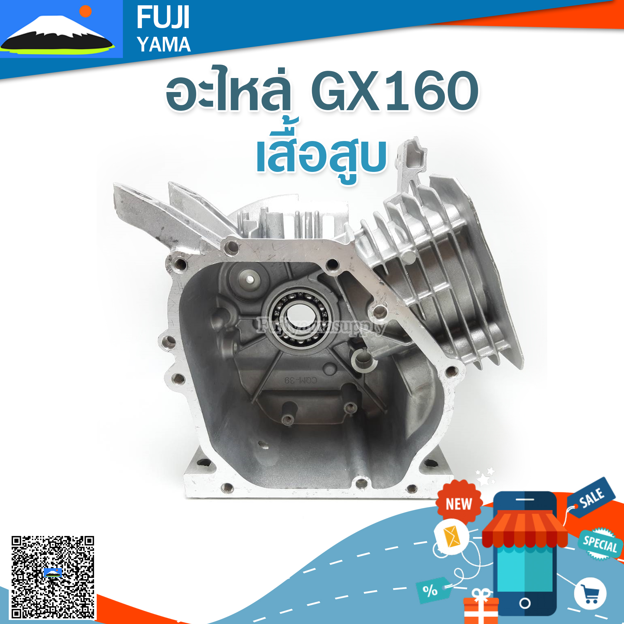 เสื้อสูบ GX160 ใช้กับเครื่องปั๊มน้ำ Honda รุ่น GX160