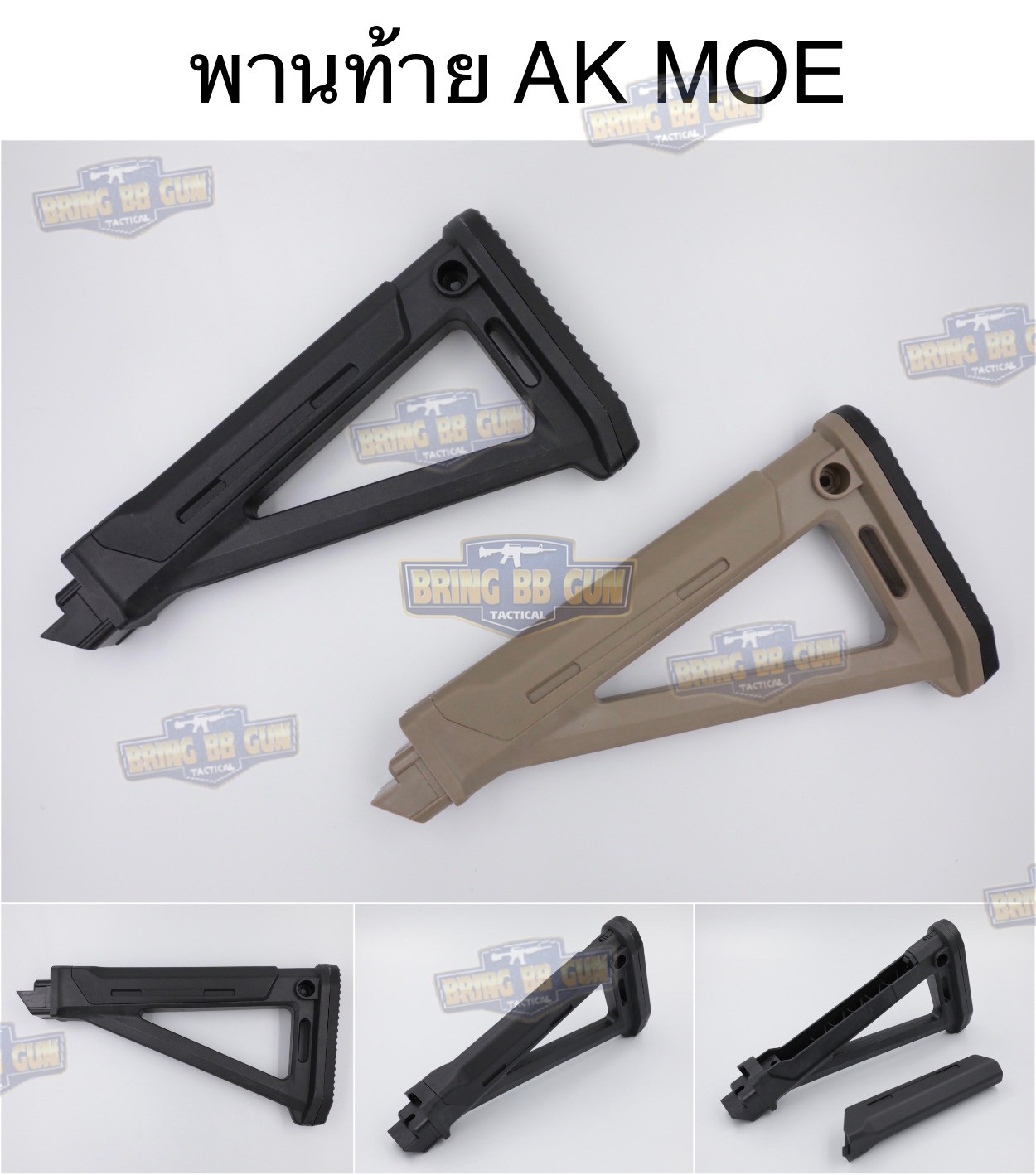 พานท้ายปืนAK ยี่ห้อ Magpul รุ่น MOE (MOE AK Stock)