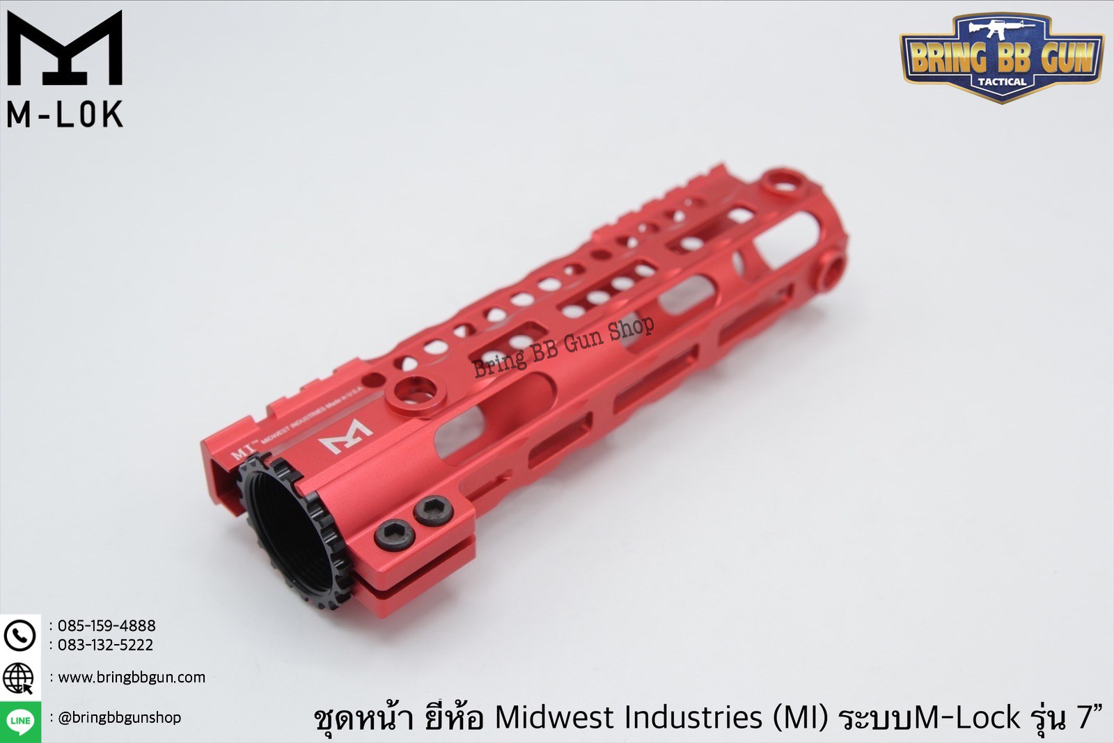 ชุดหน้า ยี่ห้อ Midwest Industries (MI) ระบบรางM-Lock รุ่นความยาว7”