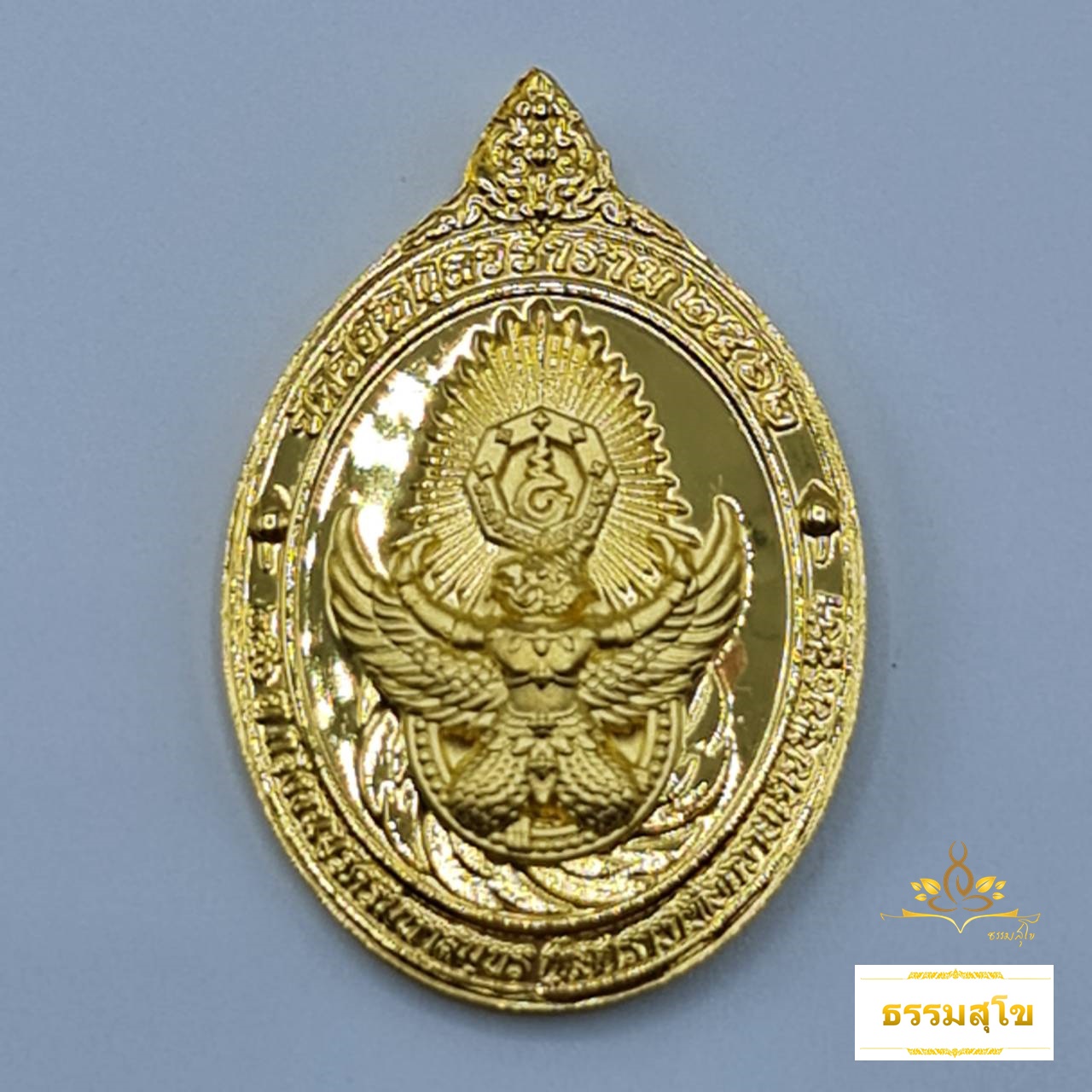 เหรียญสมเด็จพระเจ้าตากสินมหาราช ชุบสีทอง พร้อมกล่องบรรจุ