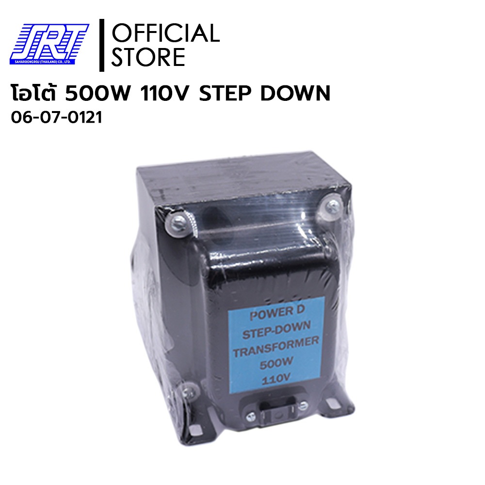 หม้อแปลง ออโต้ 500W 110V STEP DOWN | 06-07-0121 | 500W 110V | หม้อแปลง ออโต้ STEP DOWN | POWER D