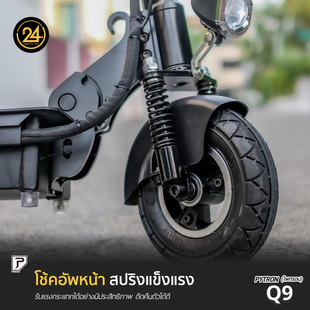 SEALUP PYTRON Q9 36V 350W Ver.2025 (ซิลอัพ-ไพทรอน) ประกันศูนย์ 1 ปี + After service l 24YOU Tools For You (ทูลฟอร์ยู)