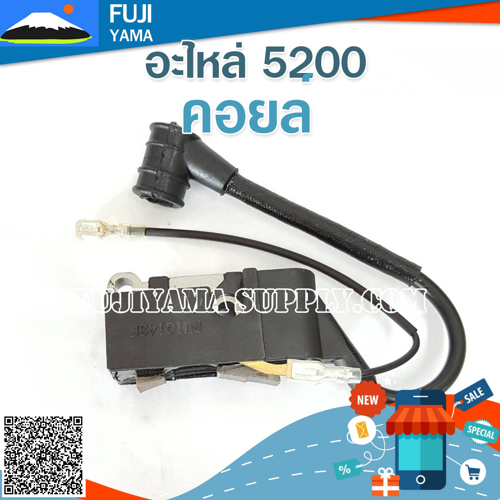 คอยล์ 5200 ใช้กับเครื่องตัดไม้ รุ่น 5200