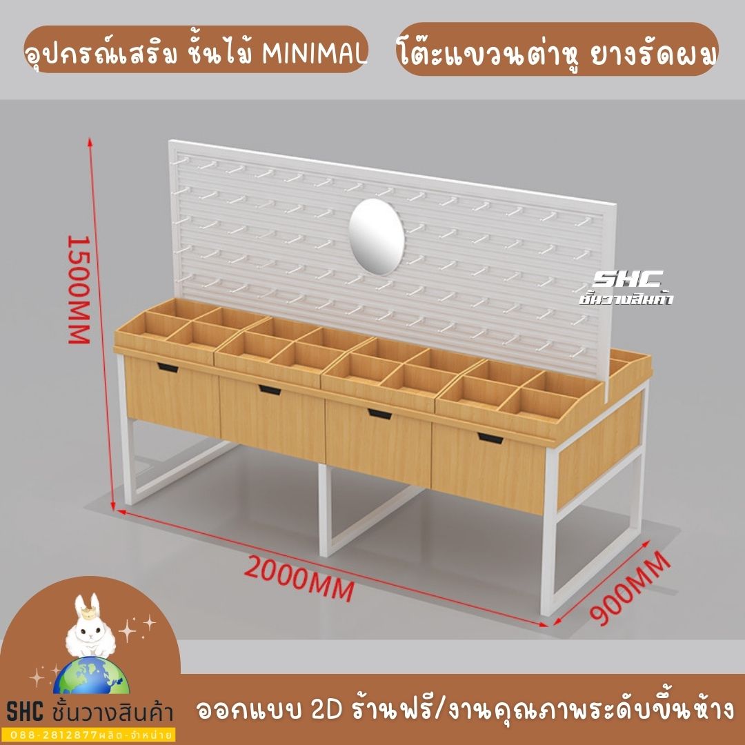 โต๊ะแขวนต่างหู ยาว 2 เมตร โต๊ะกลางร้าน สามารถนำแขวนสินค้าได้หลากหลาย ใหญ่