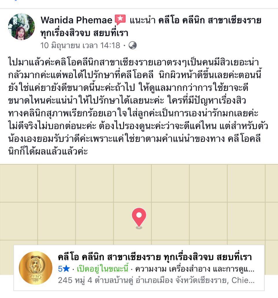 รีวิว ปี 62