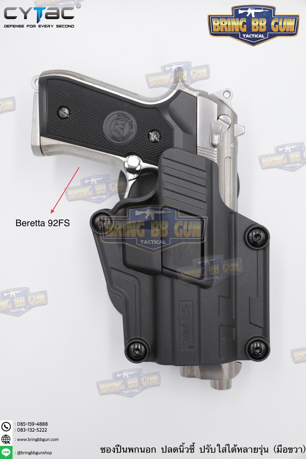 ซองปืนพกนอกปลดนิ้วชี้ Universal ยี่ห้อ Cytac รุ่น Mega-Fit Holster (ซองปืนพกนอกใส่ปืนได้หลายรุ่น)