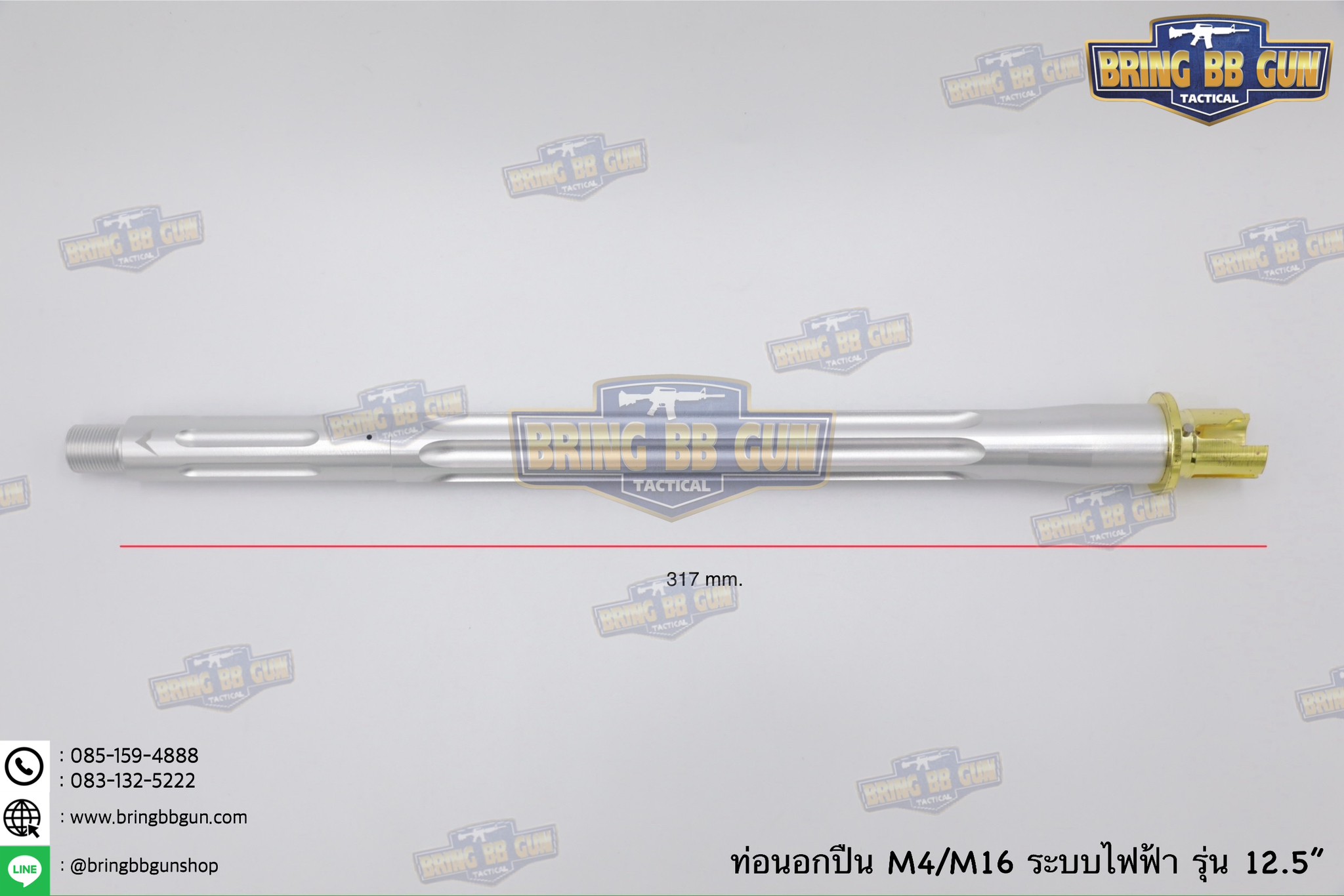 ท่อนอก M4 ความยาว 12.5 นิ้ว สำหรับปืนบีบีกันระบบไฟฟ้าเท่านั้น