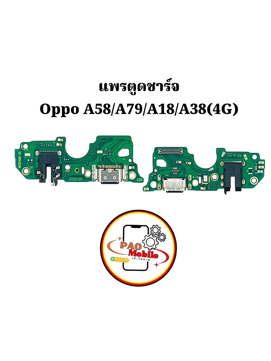 แพรตูดชาร์จ Oppo A18 / A38 / A58 4G / A79 SKU-04141