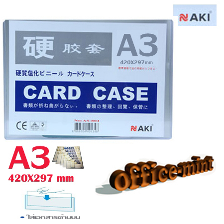 ซองพลาสติกเเข็ง Card Case A3 Naki ราคาถูก
