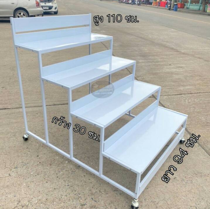 ชั้นวางสินค้าแบบขั้นบันได มีทั้งขนาด3ชั้น และขนาด4ชั้น มีทั้งมีล้อและไม่มีล้อ
