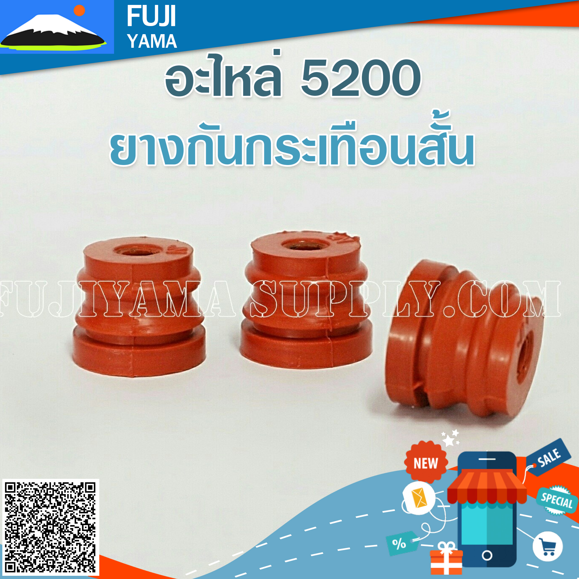 ยางกันกระเทือนสั้น ใช้กับเครื่องตัดไม้ รุ่น 5200
