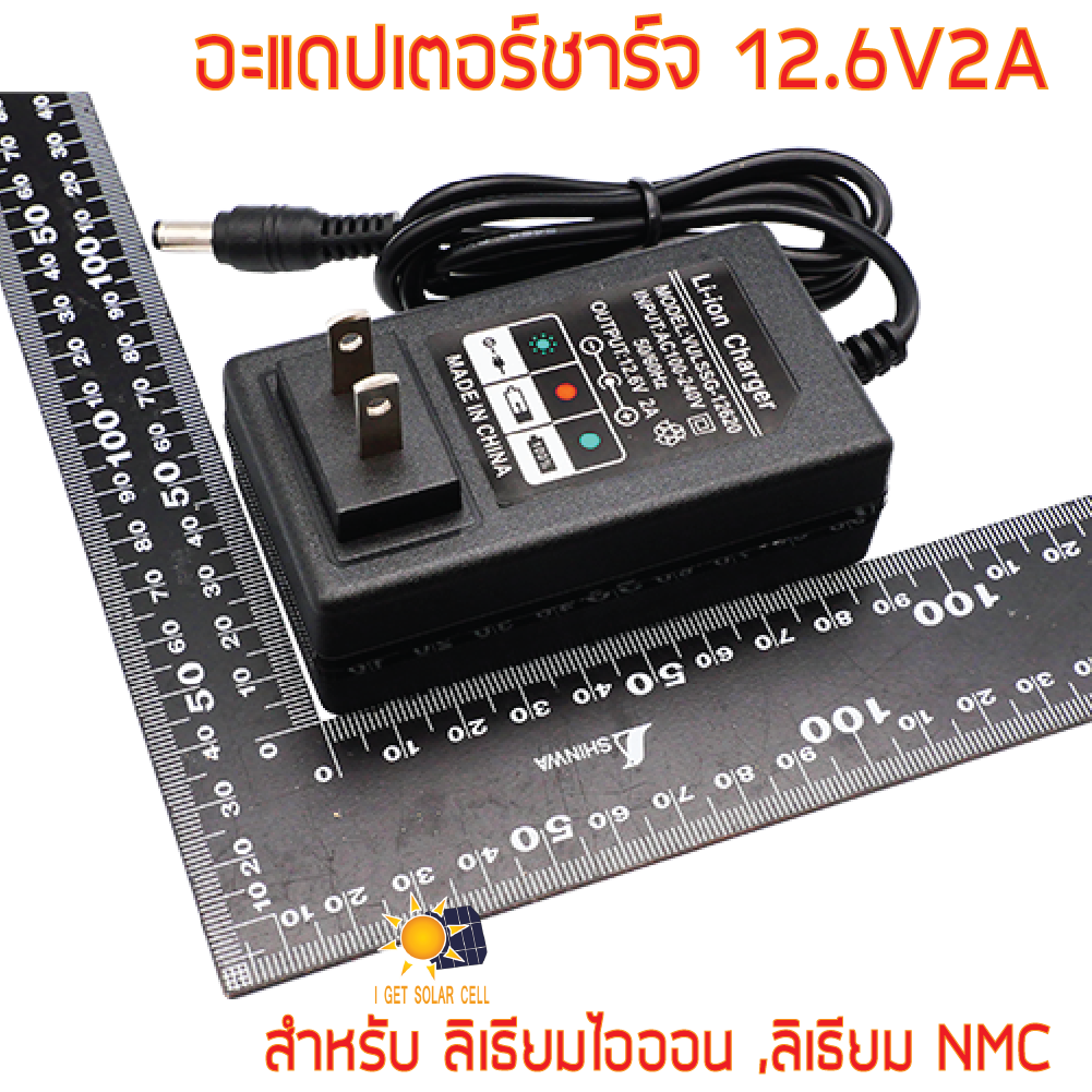 อะแดปเตอร์ชาร์จ 12.6V 2A สำหรับแบตเตอรี่ NMC และ Li-ion 12V 11.1V 3S