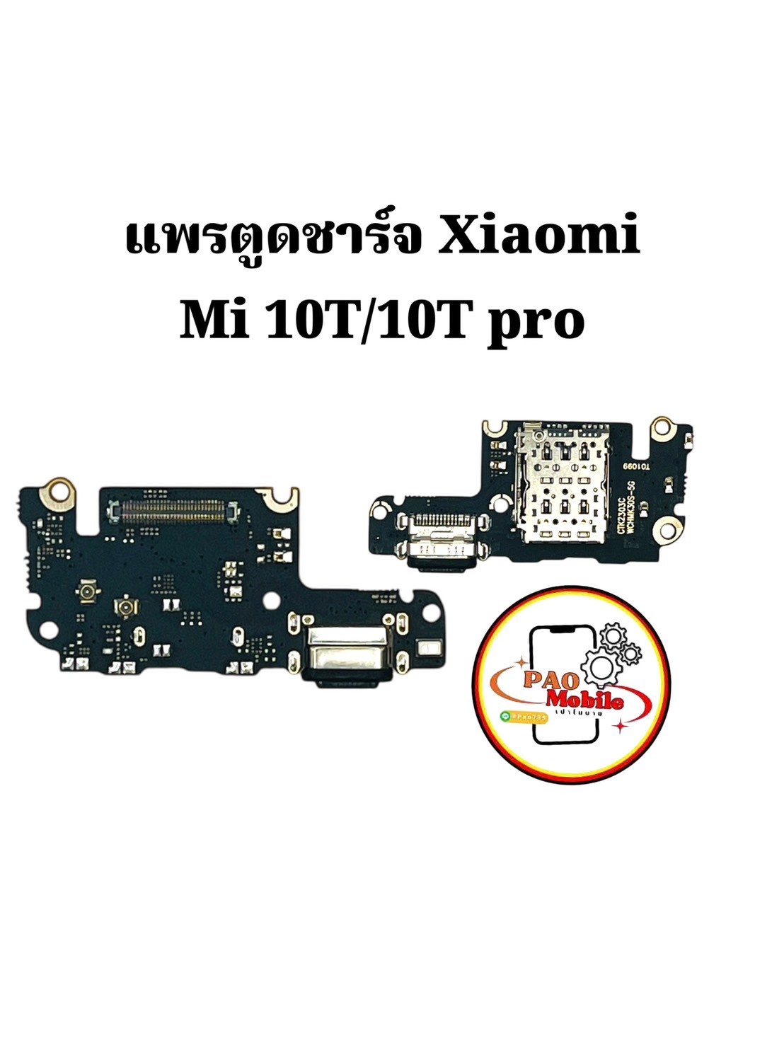 แพรตูดชาร์จ Xiaomi Mi 10T/Mi 10T Pro SKU-01970