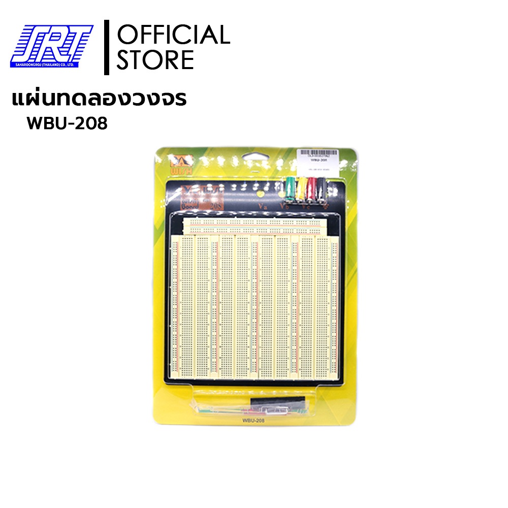 แผ่นทดลองวงจร WISH BOARD | WBU-208 | แผ่นวงจร WBU | WISH BOARD
