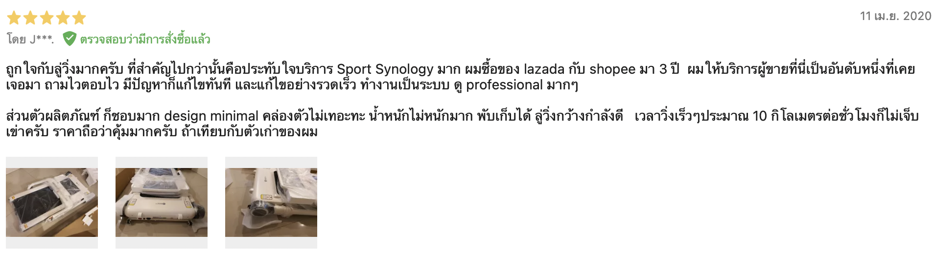 พร้อมส่ง* ส่งฟรี !! Slim S2