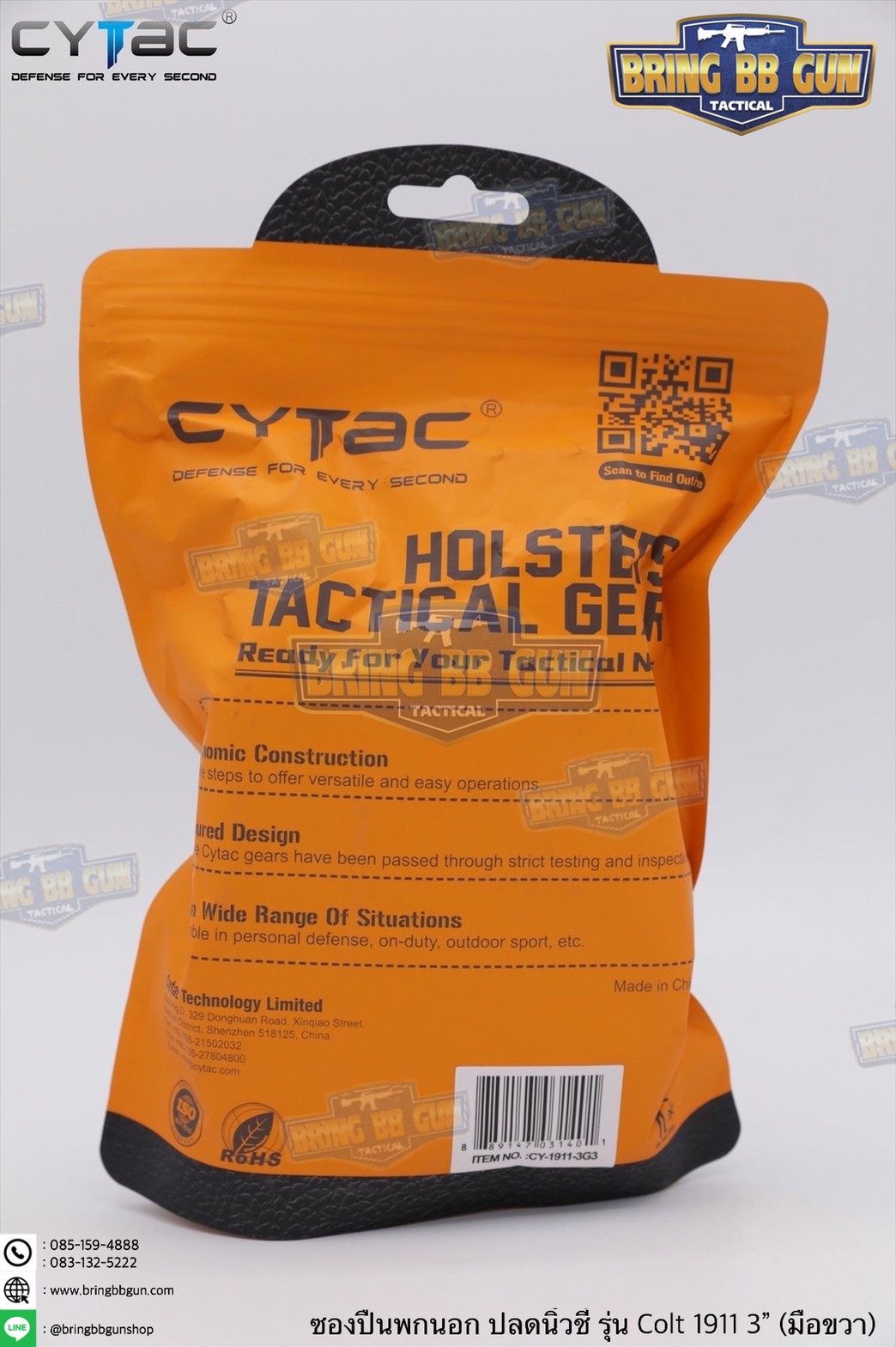 ซองปืนพกนอกปลดนิ้วชี้ 1911 3” ยี่ห้อ Cytac ปืนที่ใส่ได้ Colt 1911 3”