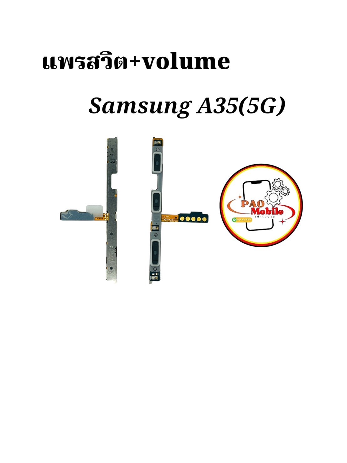 แพรสวิตซ์ + Volume Samsung A35 5G SKU-04377