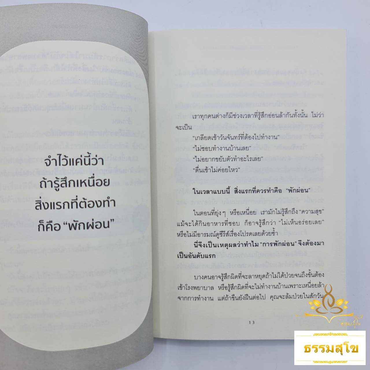 ช่างมันเถอะอีกไม่กี่ปีเราก็เป็นเถ้าธุลีกันหมดแล้ว
