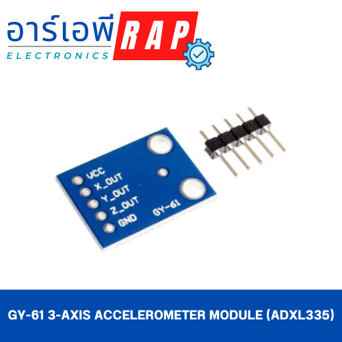 GY-61 3-axis Accelerometer Module (ADXL335)